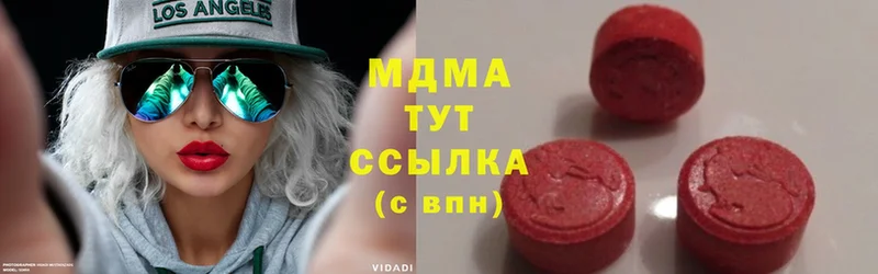 купить наркотики сайты  Белогорск  MDMA Molly 