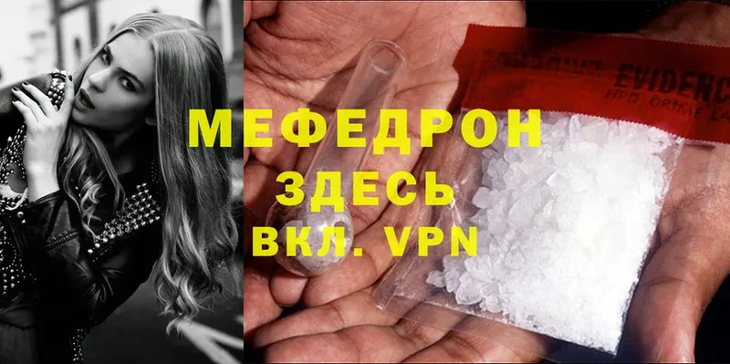 закладка  Белогорск  МЕГА рабочий сайт  Мефедрон mephedrone 